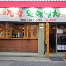 대전발완행열차 - 동구 | 대전발완행열차