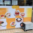 사보르김밥(용답점) 이미지