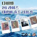 베이트컴퍼니 | 다이와 26 라이즈 베이트릴 인천 대광어 실사용기