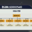 주은엔지니어링 이미지
