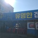 세븐일레븐 인천영흥십리포점 | 영흥도 맛집 십리포해수욕장 근처 유명한집 내돈내산 솔직후기