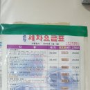 대일셀프세차 이미지