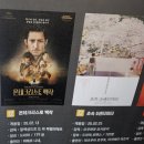 몬테크리스토 백작 살아가고 있는 인생수업 심리 사랑과 용서 자유 선택 영화후기