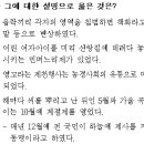 2016년도 국회직 9급 한국사 2번 해설 : 여러 초기국가들 이미지