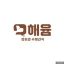 펫해윰 이미지