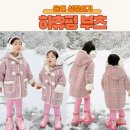 슈마커와 캐치티니핑 콜라보 티니핑부츠 후기 겸 율예의 2024년 첫눈기록