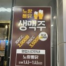 고래통닭 | [서울 강서] 야장하기 좋은 치맥맛집 노랑통닭 마곡나루점 후기