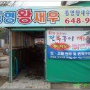 [통영 용남]전복과 새우의 궁합~`통영왕새우` 이미지