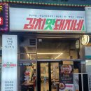 김치맛 돼지네 이미지