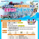 창원시티투어 이미지