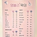 영블리왁싱
