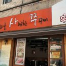 안씨네 전 이미지