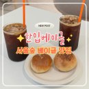 성수1가1동 공영주차장 화장실 | 서울숲 근처 베이글 맛집 ‘한입베이글‘ 성수 데이크 코스로 딱!