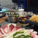 낭만삼겹살군포역점 이미지