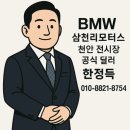 BMW X7 출고 후기 – 가족 모두를 위한 최고의 선택