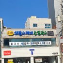 기장집국수 기장시장칼국수 해물수제비, 칼국수 솔직 후기 (+ 주차장)