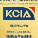 (주)드림부동산중개 이미지