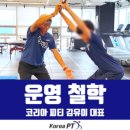 KOREA PT(코리아 피티) 이미지