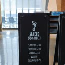 에이스건강마사지 이미지