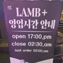 램플러스부평점 | 부평역맛집｜부평역 양꼬치 비린내 없는 곳, 램플러스 부평점 후기