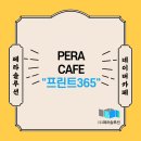 프린트365 이미지