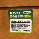 미각 | 수원 금곡동 양꼬치맛집 미각양꼬치 솔직후기