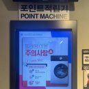 워시프렌즈셀프빨래방남춘천