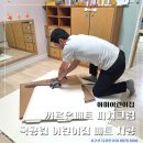 양양국공립 하나어린이집 | 국공립 어린이집 매트 시공 아미어린이집 마감까지 신경 쓴 이유