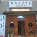 더조은참치