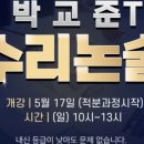 박교준입시연구소