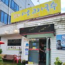 올레사골고기국수 이미지