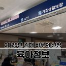 아이꿈터어린이집_경계10m | 육아정보 :: 2025년 김해 바우처, 영유아발달지원/아동심리지원
