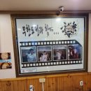 춘천명동본가닭갈비 이미지