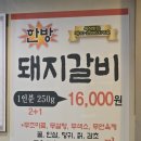 사능5리(주공1차@) | 남양주 갈비집 정육식당다정찌개백반, 진건읍 맛집 회식장소 추천🥩