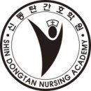 편안한 간호학원 네이버블로그