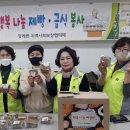 장계면 행복 새전북신문