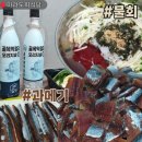 구룡포회 | [포항 직배송으로 집에서 즐기는 제철 한상]｜마라도회식당 구룡포과메기 + 물회택배 솔직후기