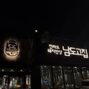 남도고집 이미지