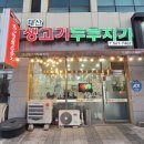 태산생고기 두루치기