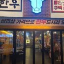 팔천구백한우 네이버블로그