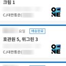호관원프리미엄골드 주문해본 후기 (가격 정보 포함)