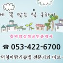 삼덕청아람공인중개사사무소 이미지