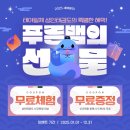 태아일체태권도센터 태권도장 이미지