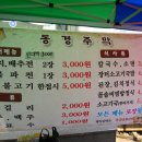 시장주막 이미지