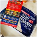 힘짱민물장어 이미지