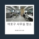 백제약품(주) 영등포지점 | 마포구 사무실청소 회사 건물 화장실 청소진행