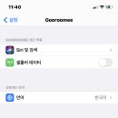 구루미