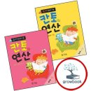 칸토 - 안성시 아양로 72 | 칸토