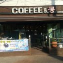 커피앤콩 이미지