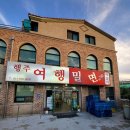 행주여행밀면 이미지